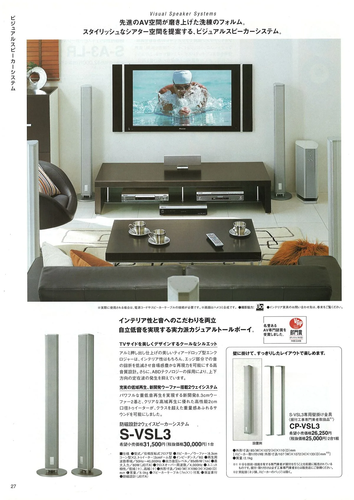 PIONEER AV Components Catalog 2004.11 — 28