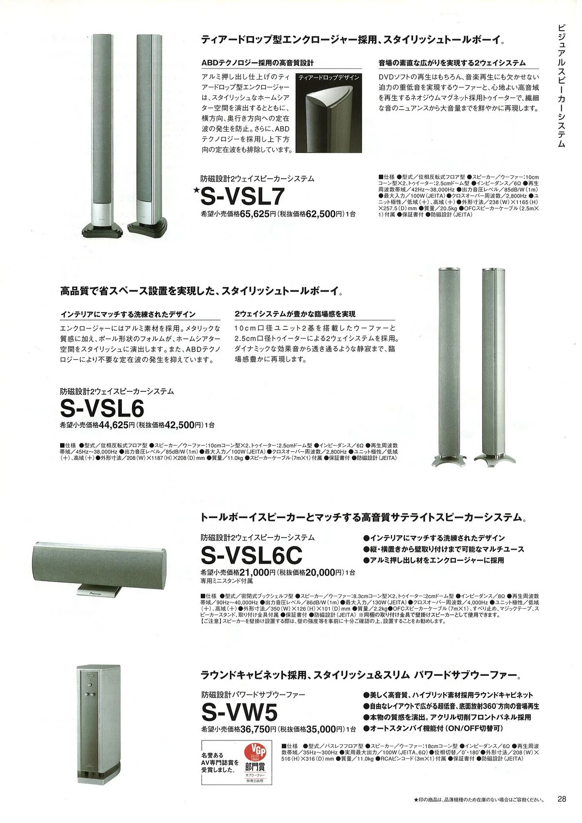 PIONEER AV Components Catalog 2004.11 — 29