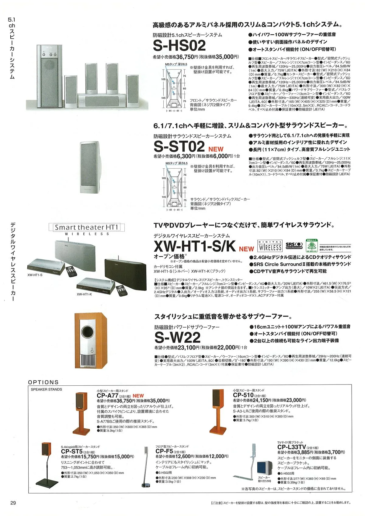 PIONEER AV Components Catalog 2004.11 — 30