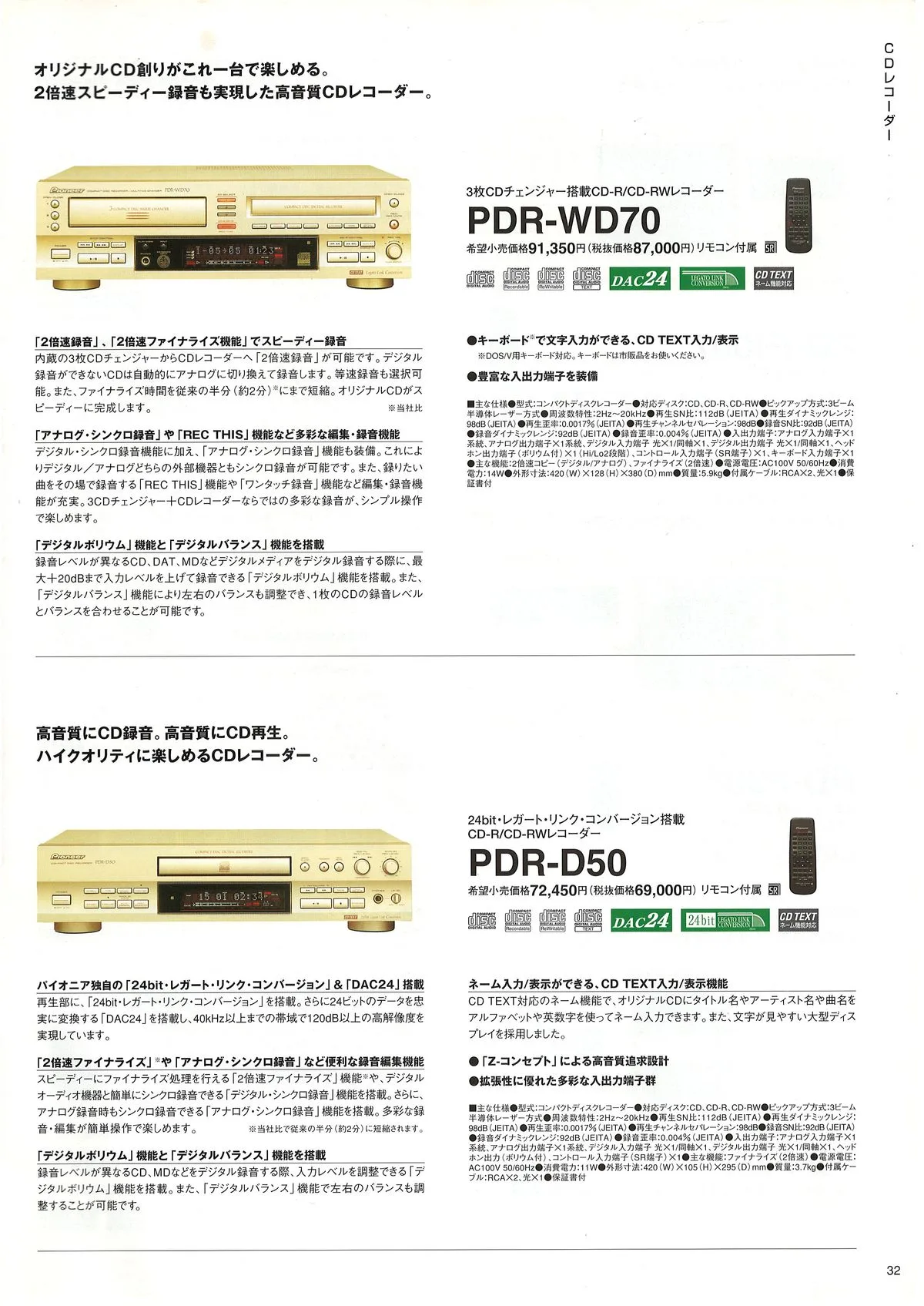 PIONEER AV Components Catalog 2004.11 — 33