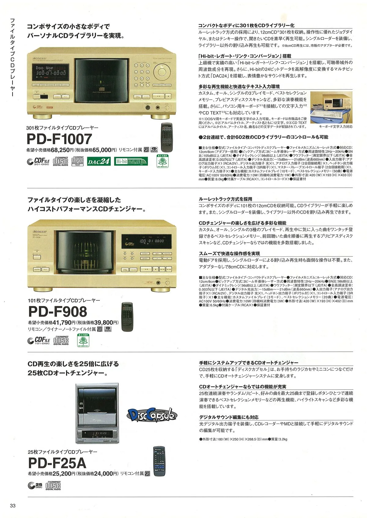 PIONEER AV Components Catalog 2004.11 — 34