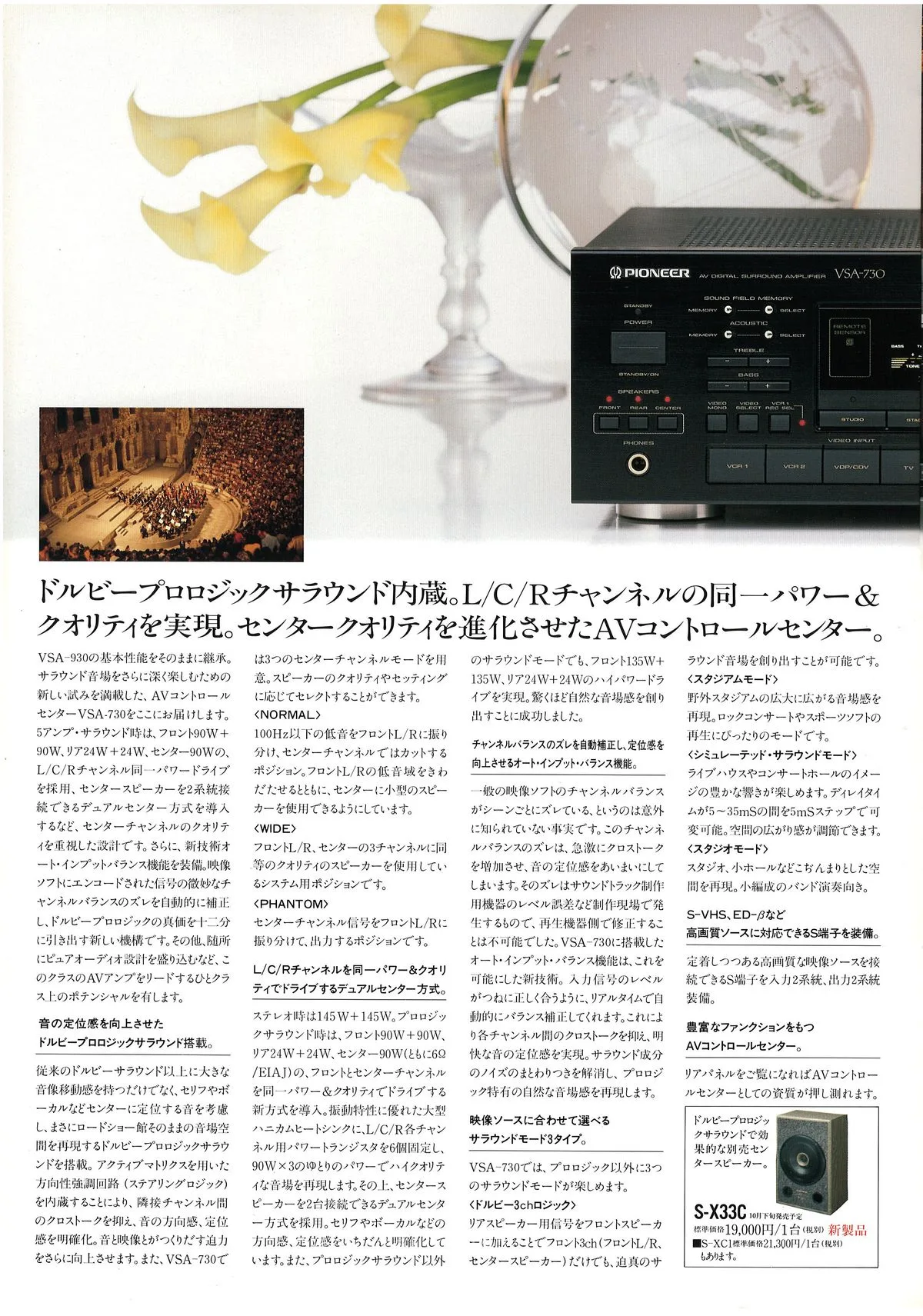 PIONEER AV Control Centers — extra 3