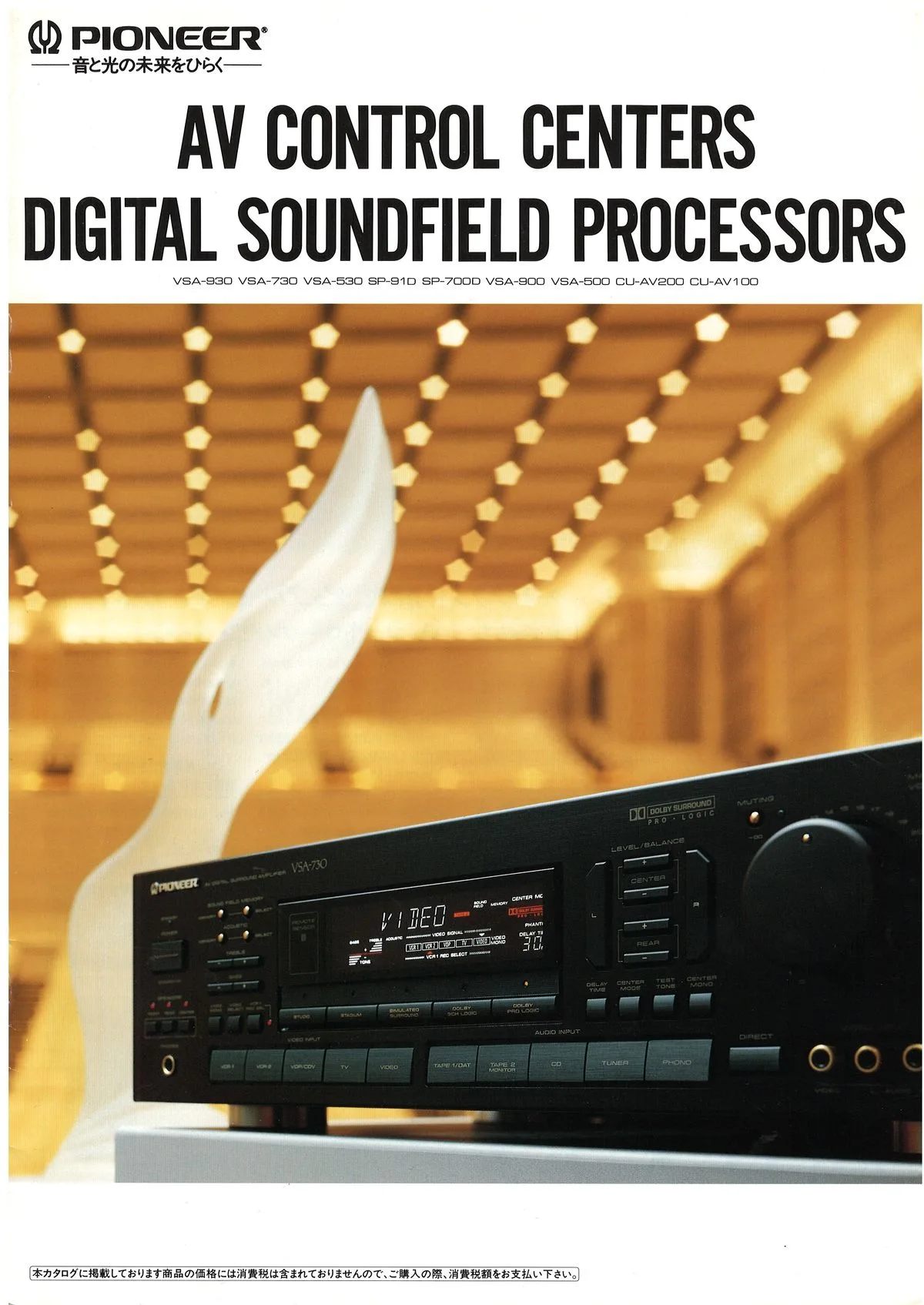 PIONEER AV Control Centers — cover