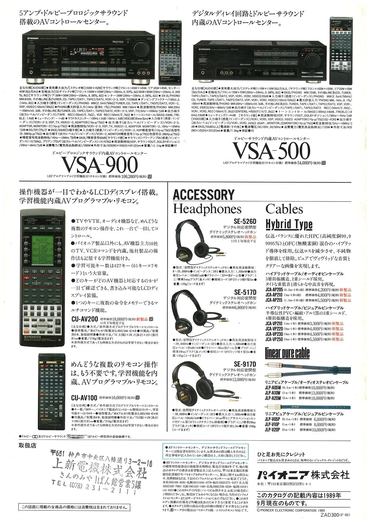 PIONEER AV Control Centers — 7