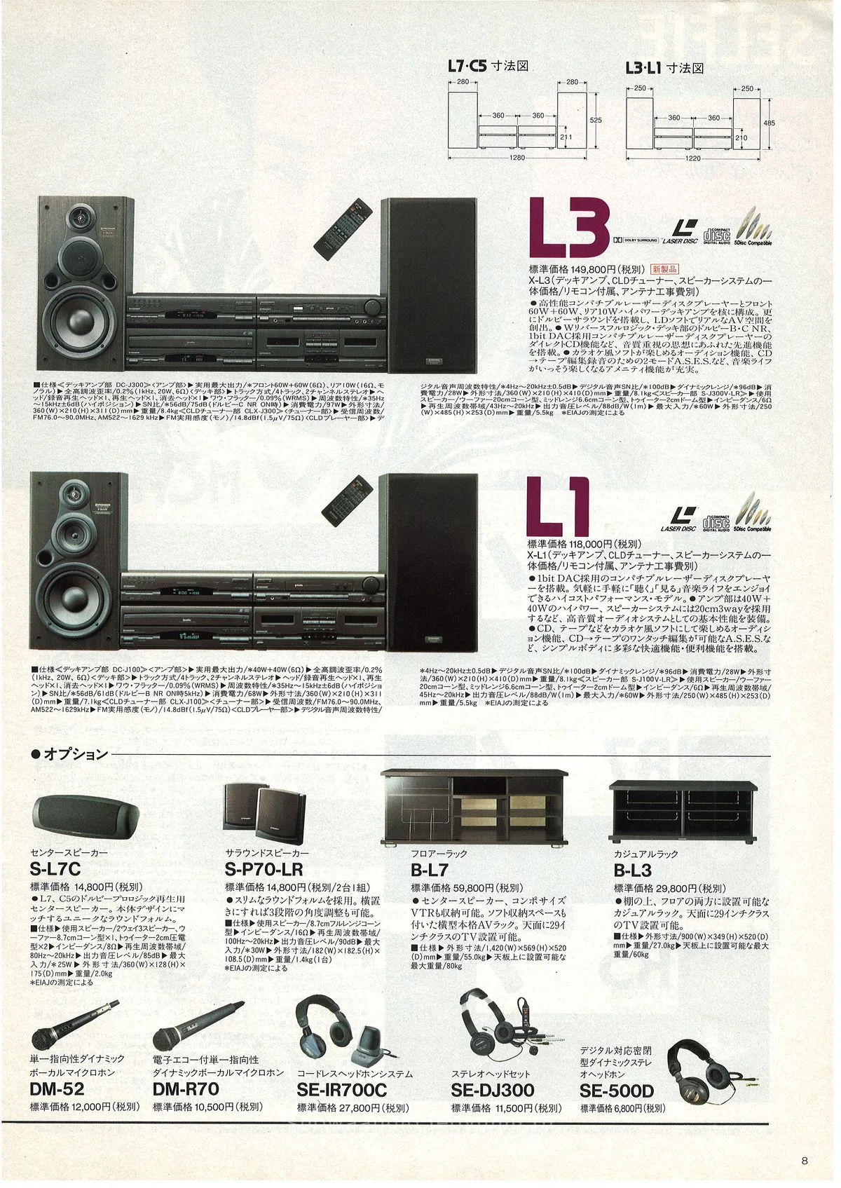PIONEER AV Line-up '92 Summer — 9