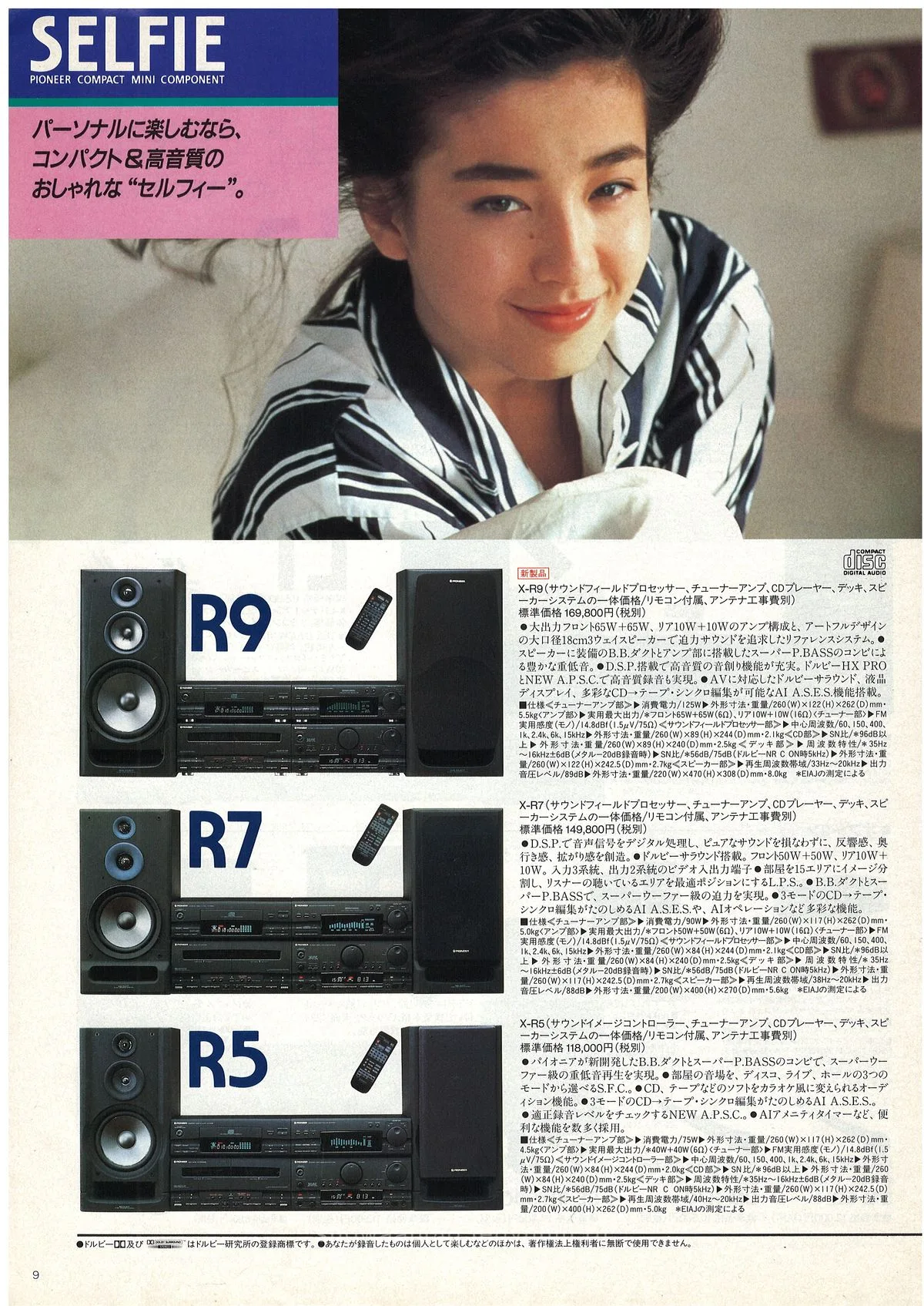 PIONEER AV Line-up '92 Summer — 10