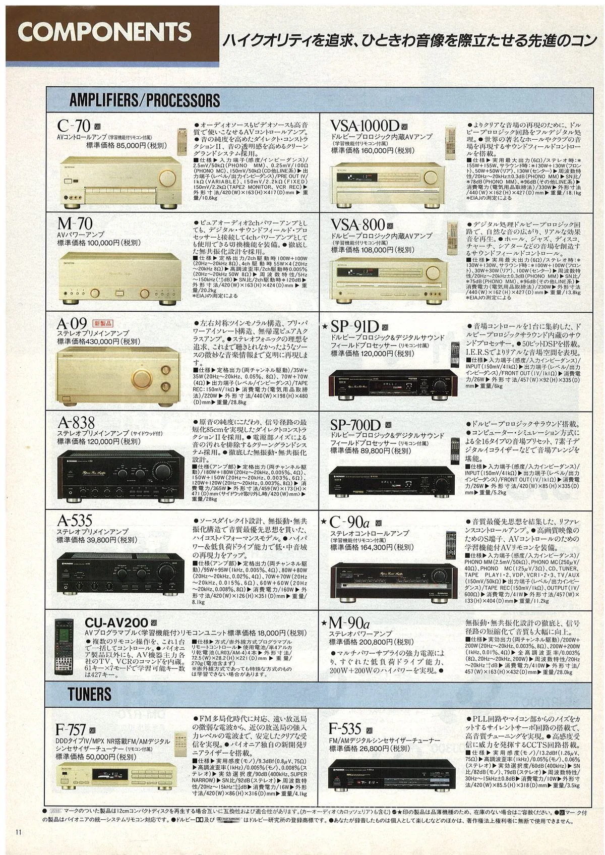PIONEER AV Line-up '92 Summer — 12
