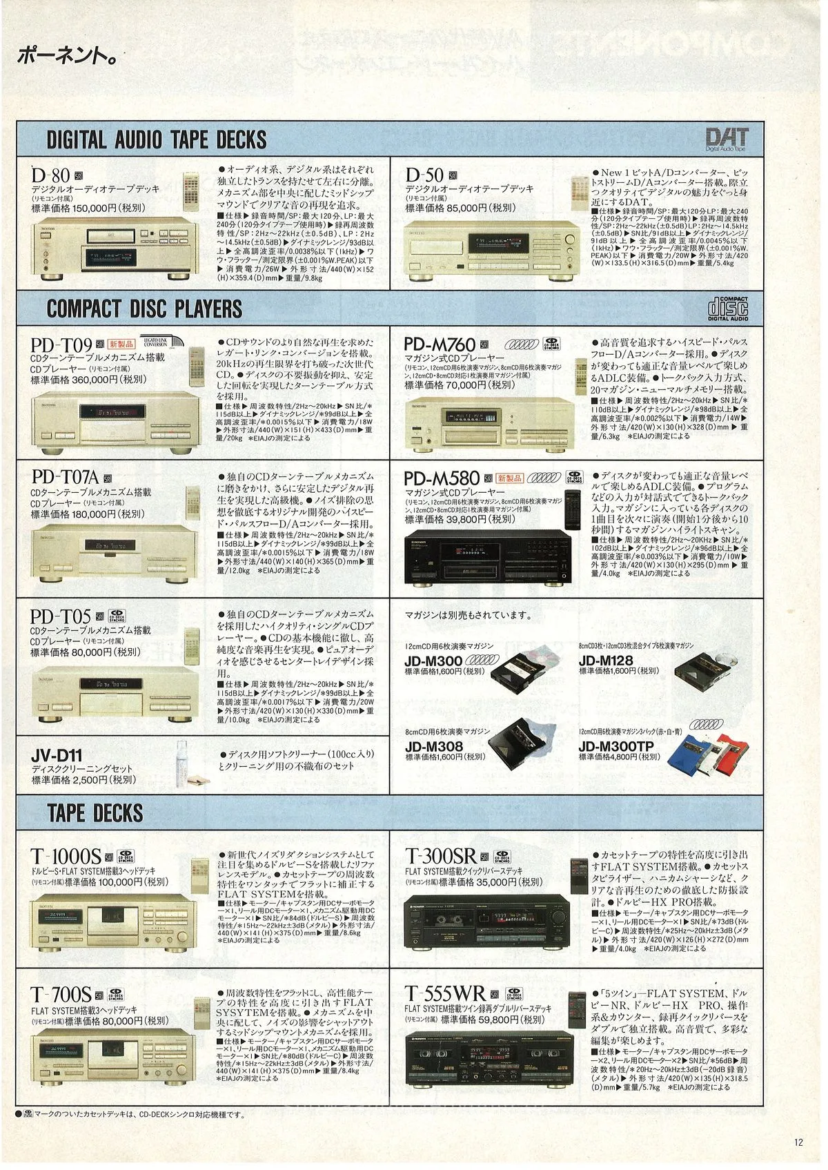 PIONEER AV Line-up '92 Summer — 13