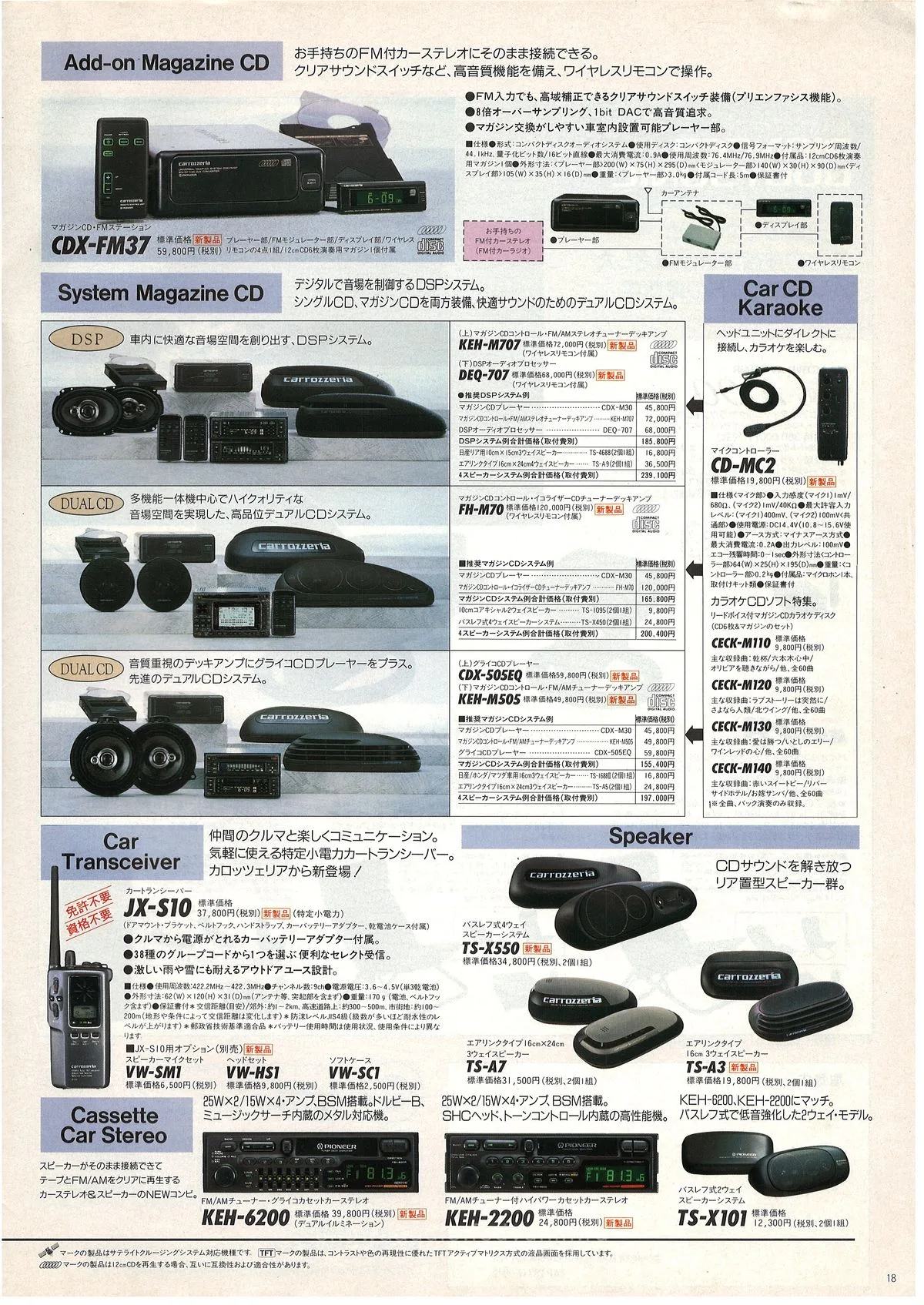 PIONEER AV Line-up '92 Summer — 19