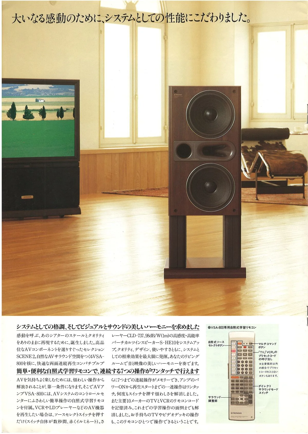 PIONEER AV Selection — доп. 3