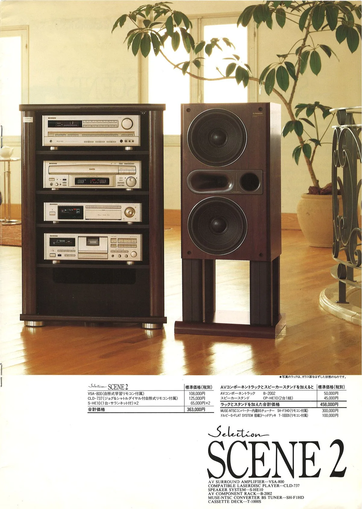 PIONEER AV Selection — доп. 4