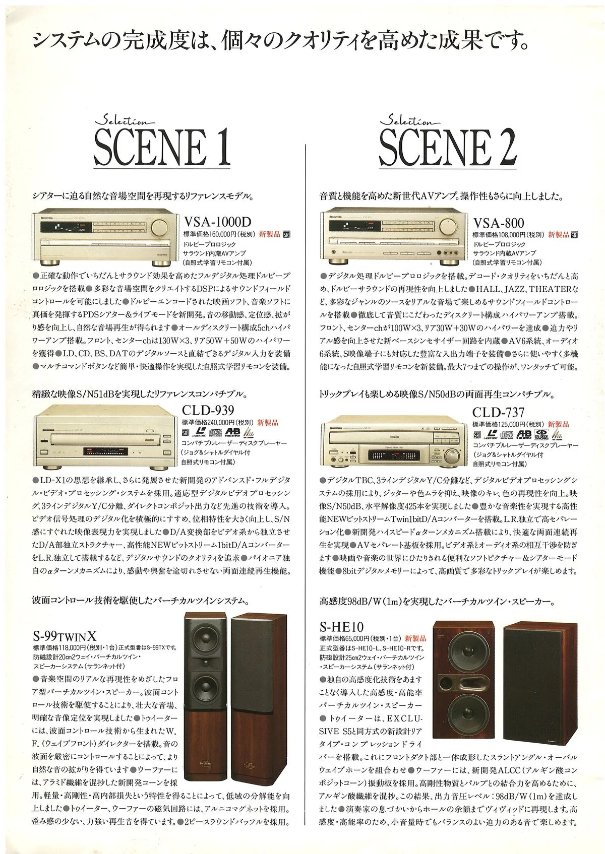 PIONEER AV Selection — 4