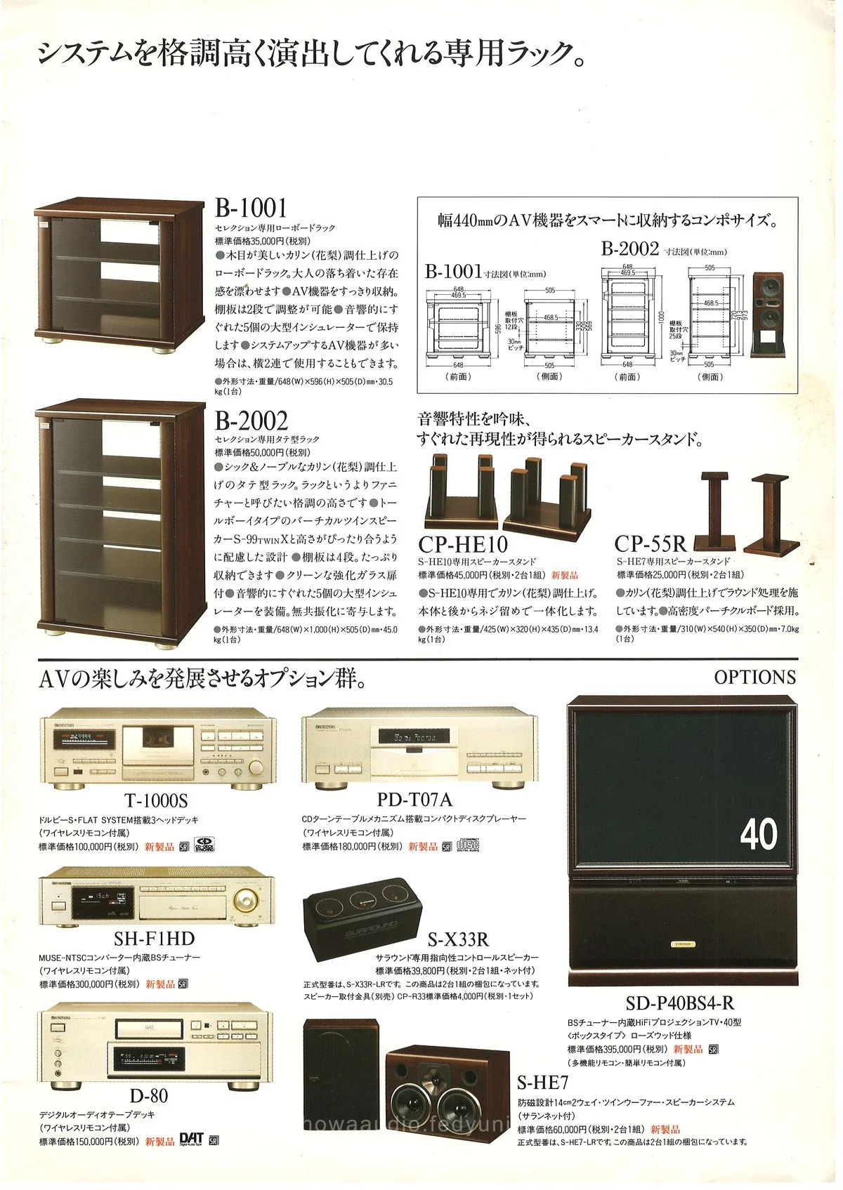 PIONEER AV Selection — 5