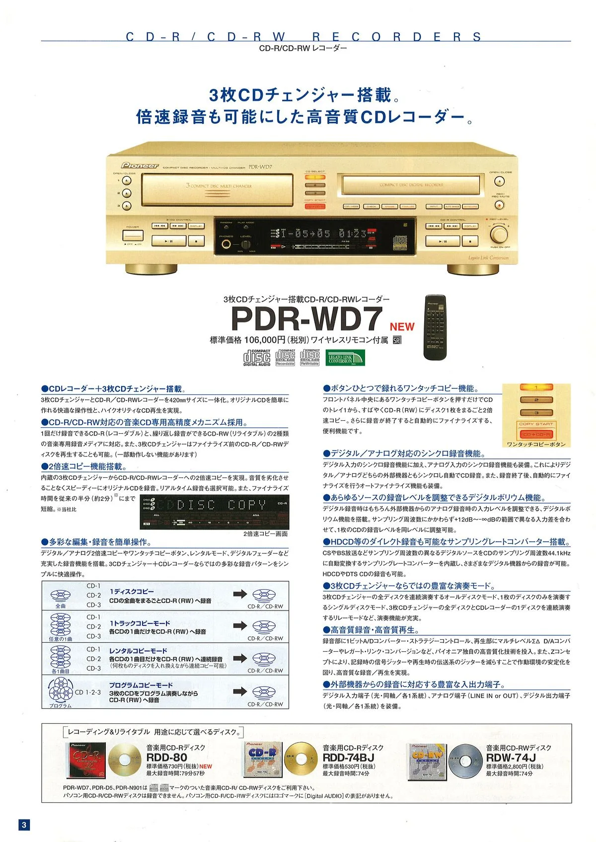 PIONEER CD MD DAT & Cassette Decks — 4