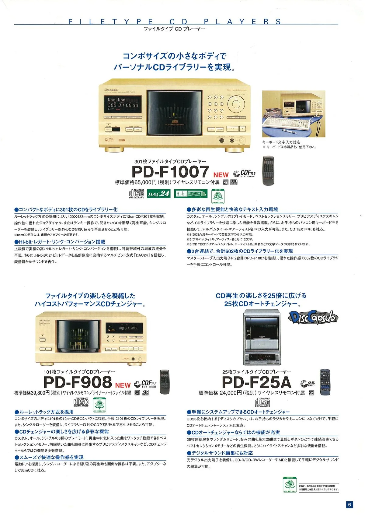 PIONEER CD MD DAT & Cassette Decks — 7