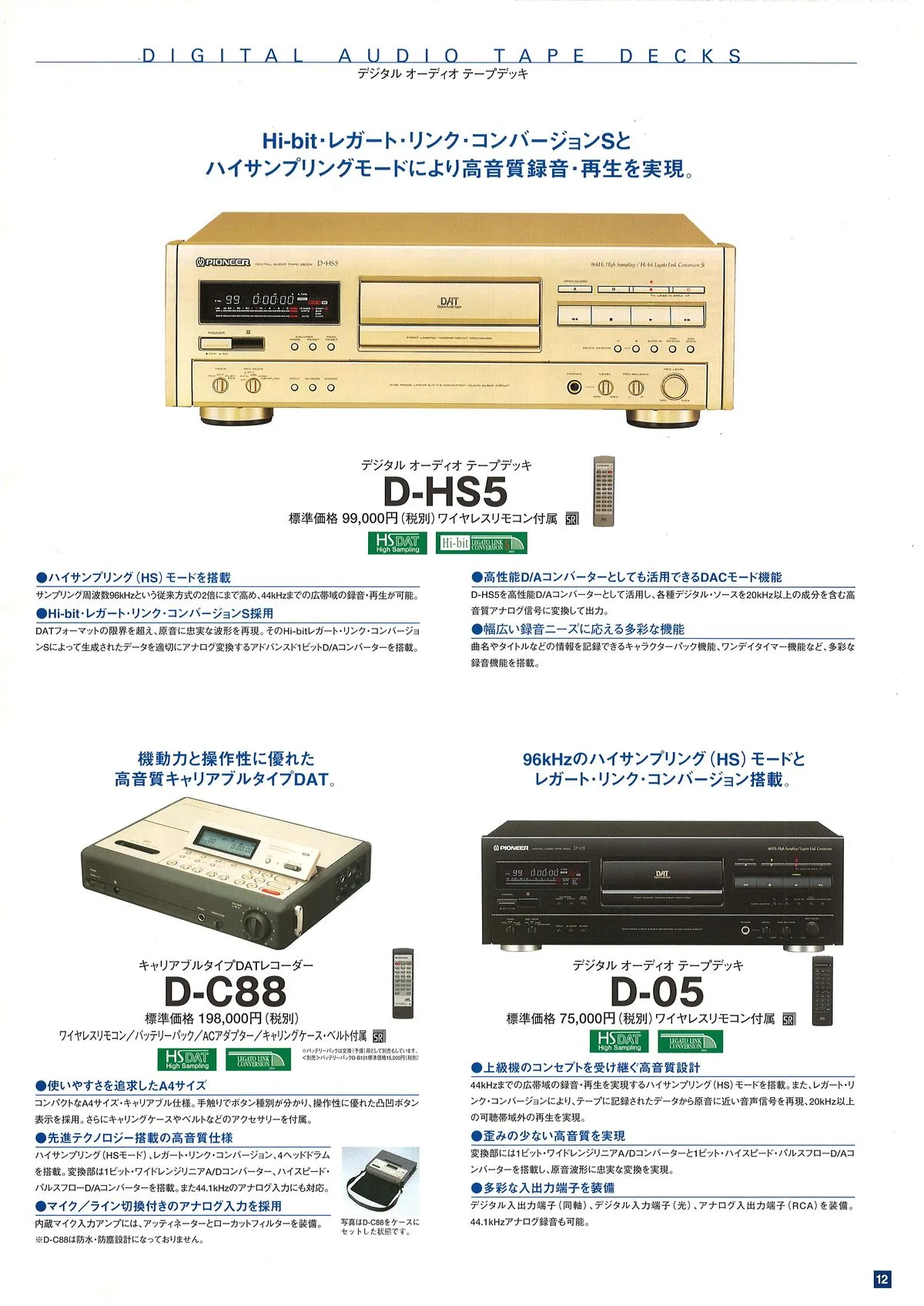 PIONEER CD MD DAT & Cassette Decks — 13