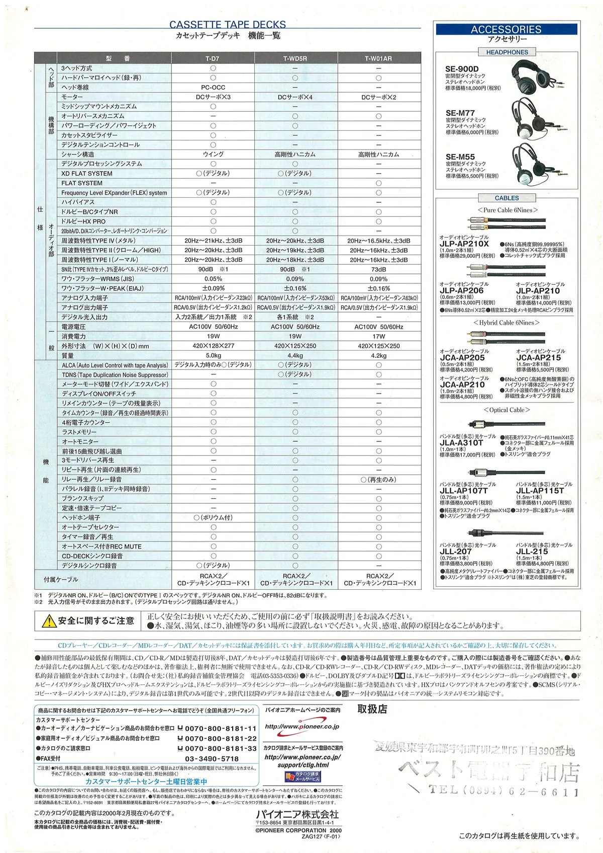PIONEER CD MD DAT & Cassette Decks — 16