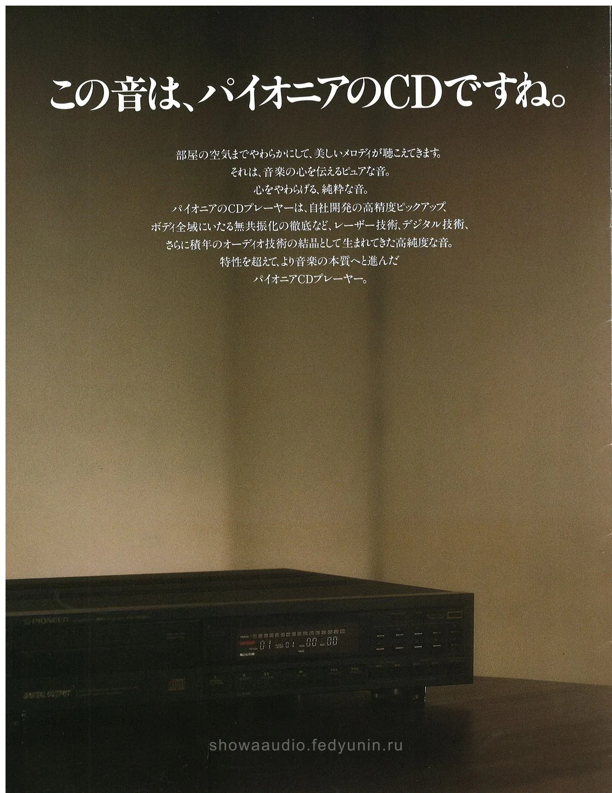 PIONEER Compact Disc Player — 2