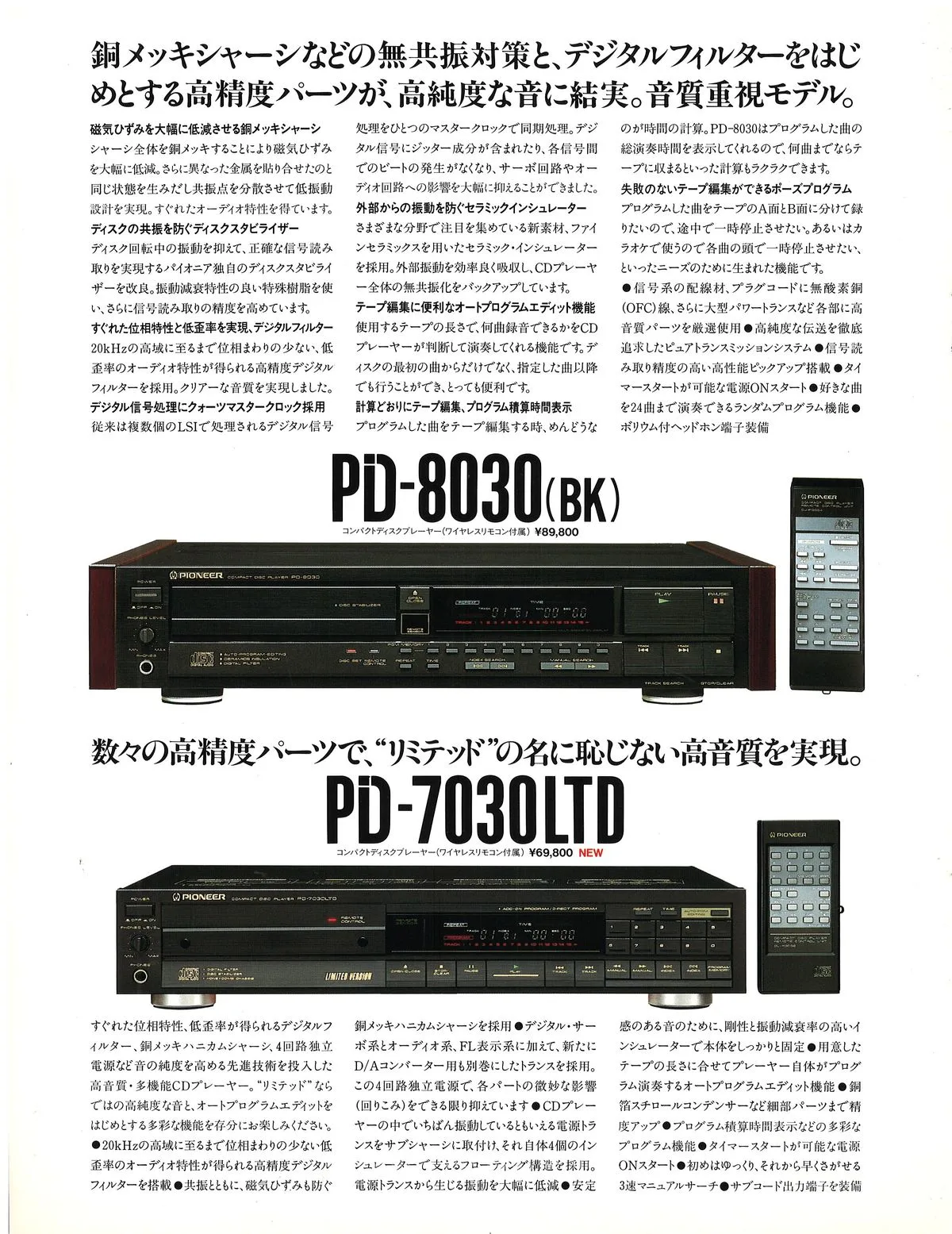 PIONEER Compact Disc Player — 8