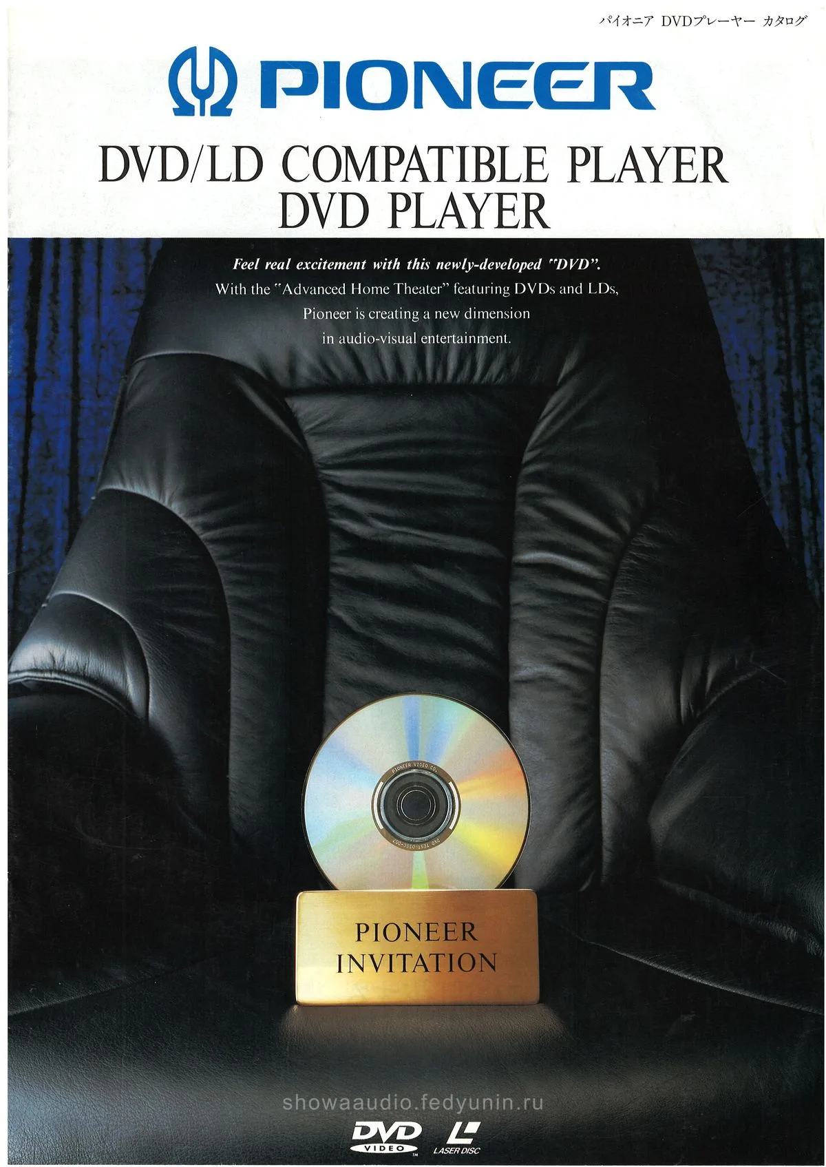PIONEER DVD Player — cover