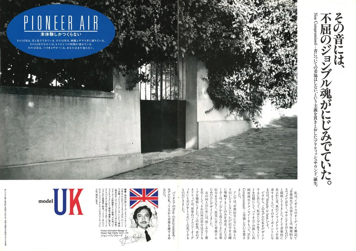 PIONEER Model UK — extra 1