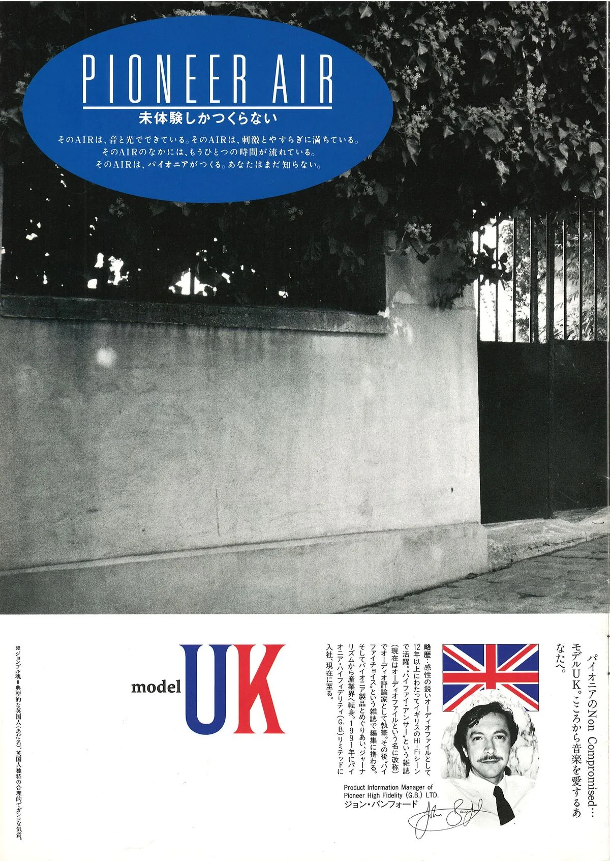 PIONEER Model UK — 3