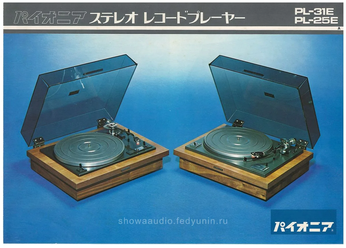 PIONEER Players — cover