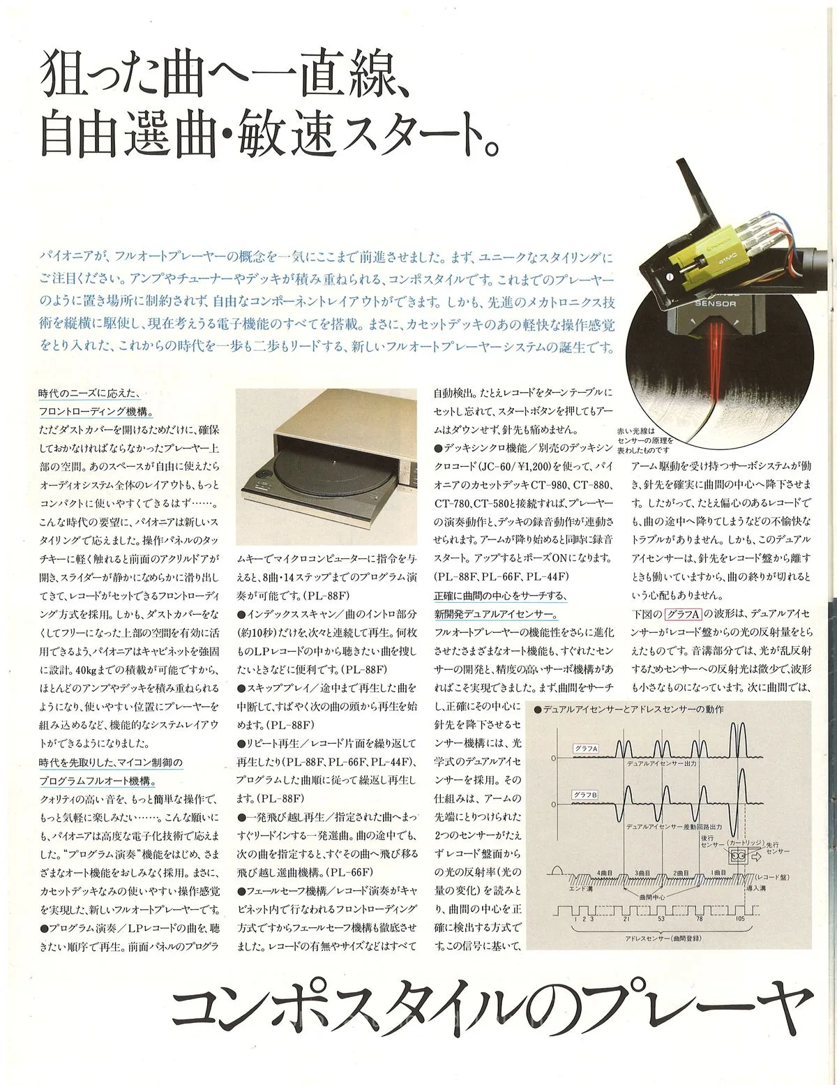 PIONEER Players — extra 1