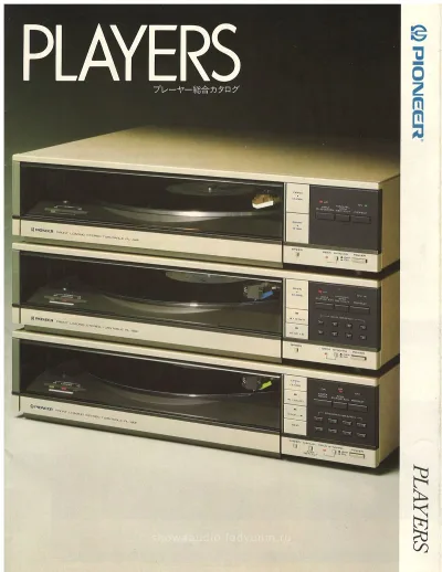 PIONEER Players