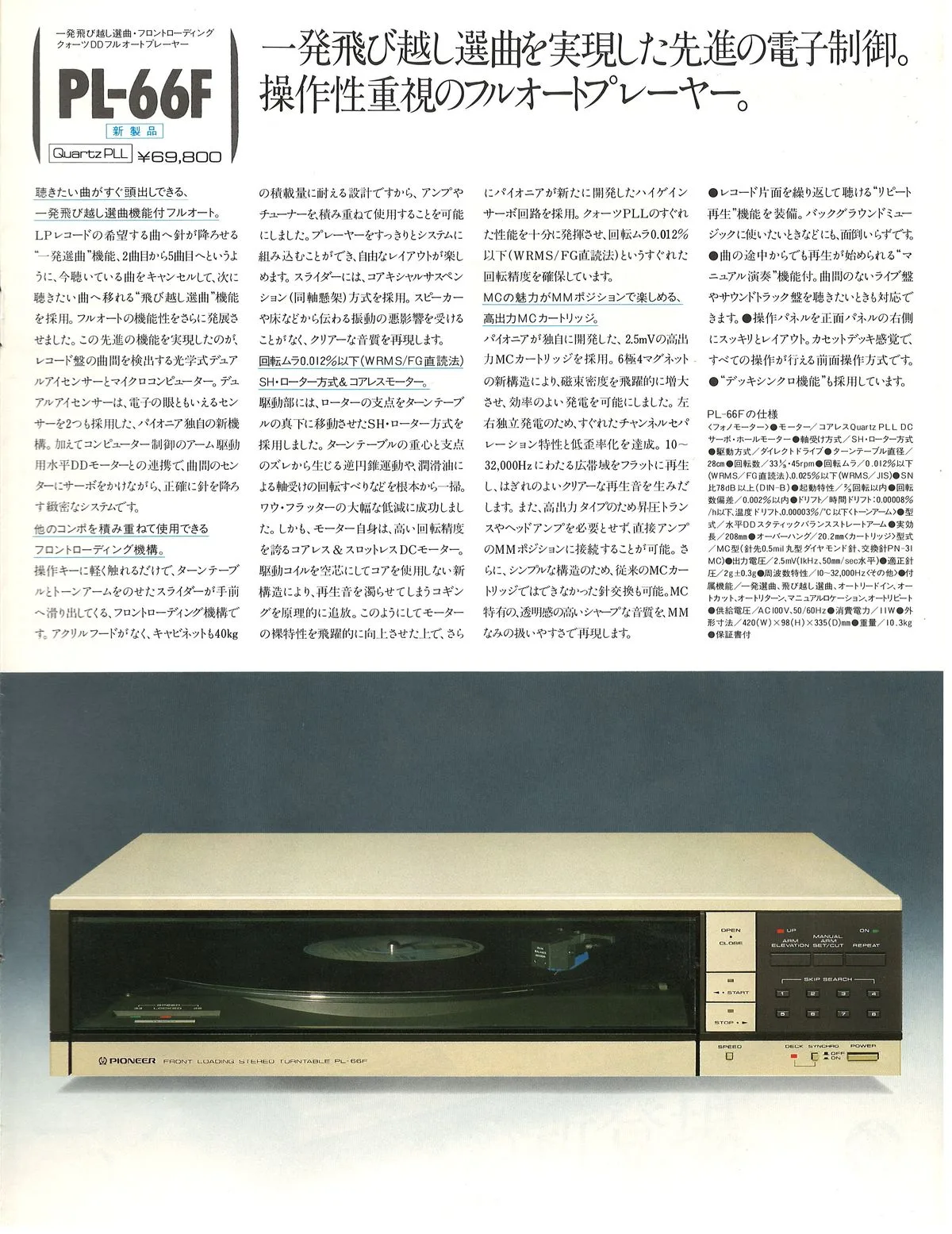 PIONEER Players — 5