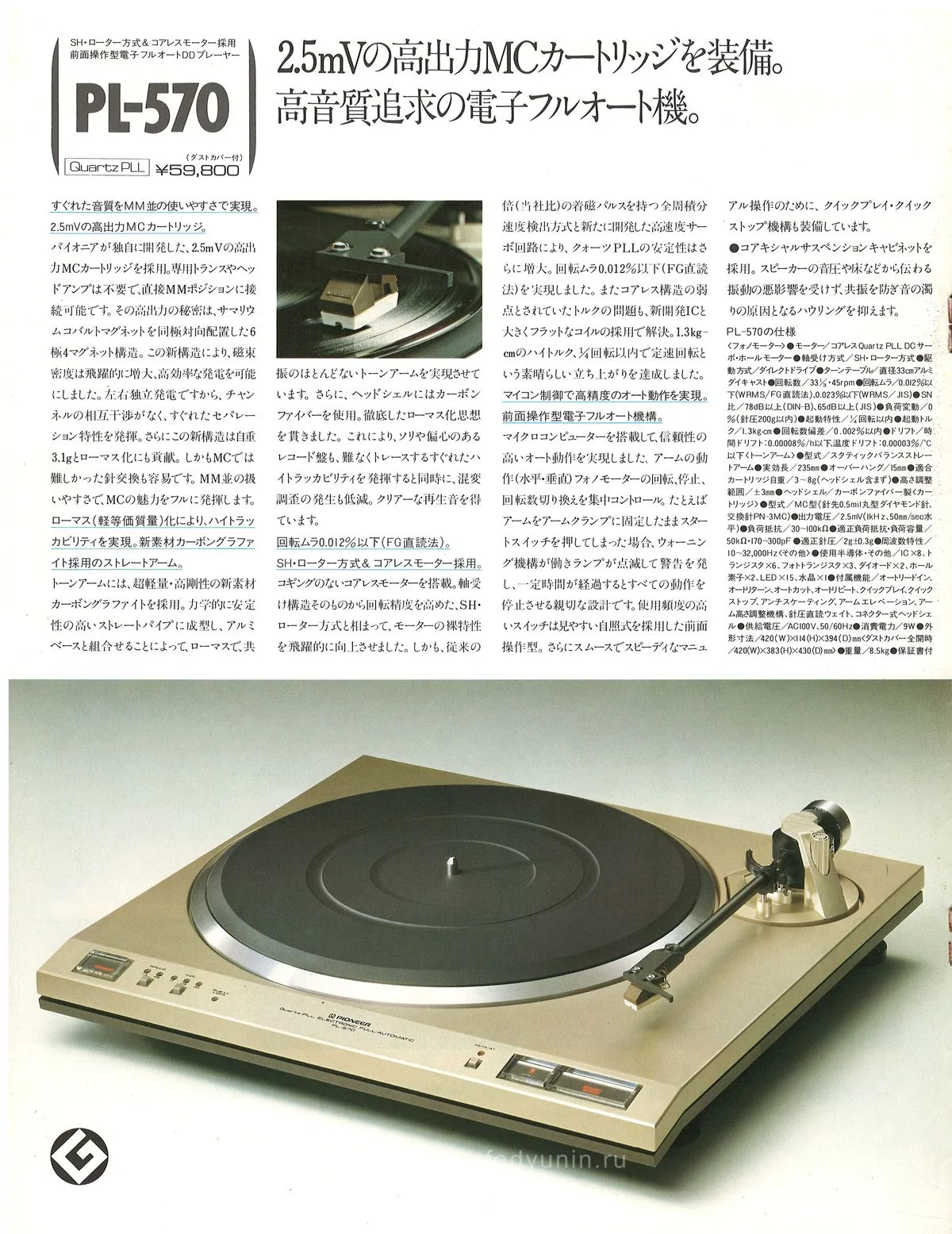 PIONEER Players — 6