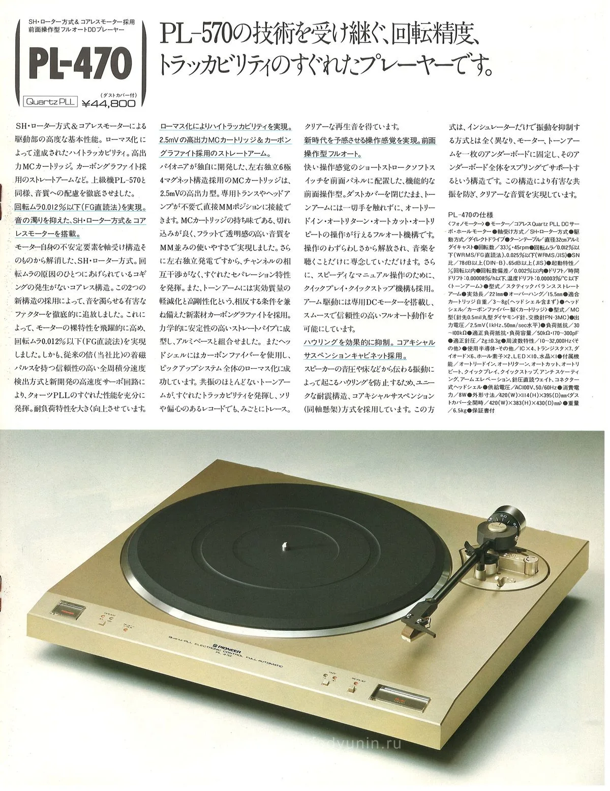 PIONEER Players — 7