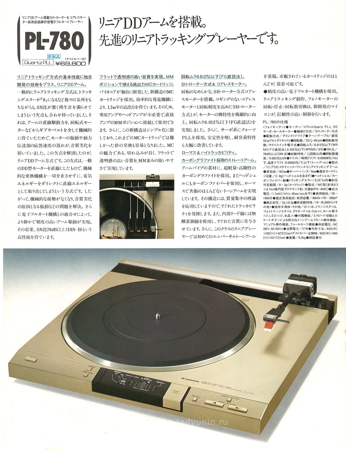 PIONEER Players — 8