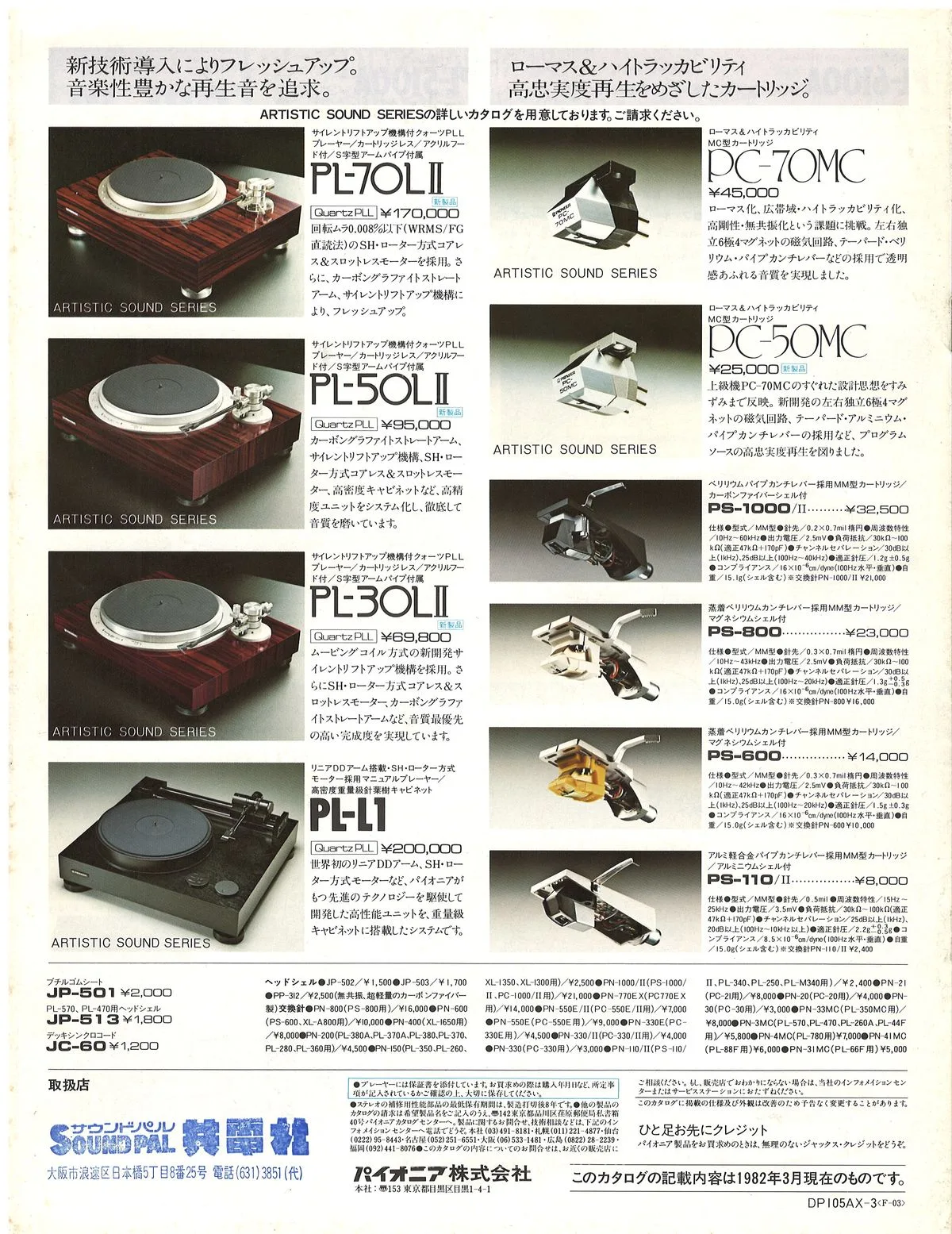 PIONEER Players — 10