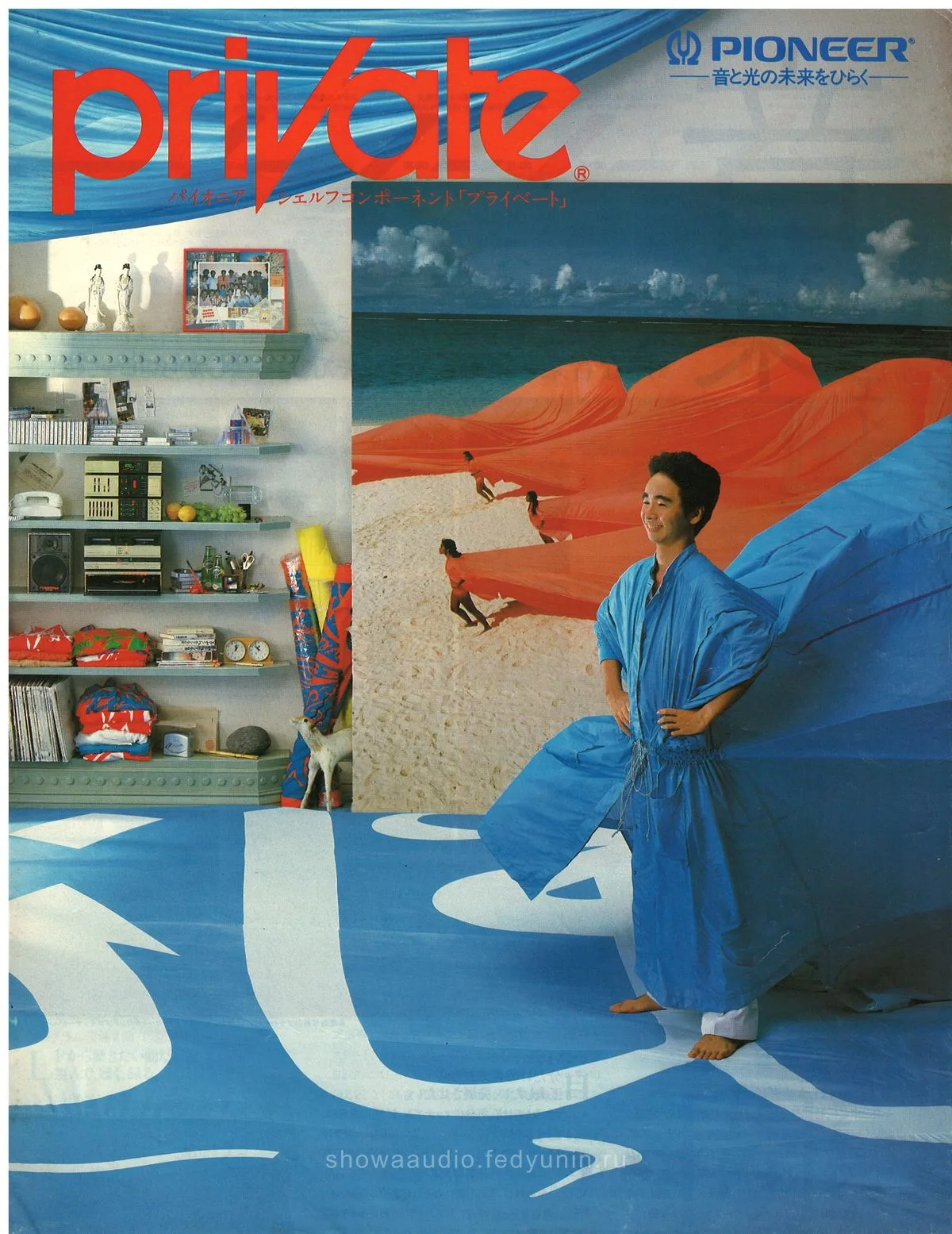 PIONEER PRIVATE — обложка