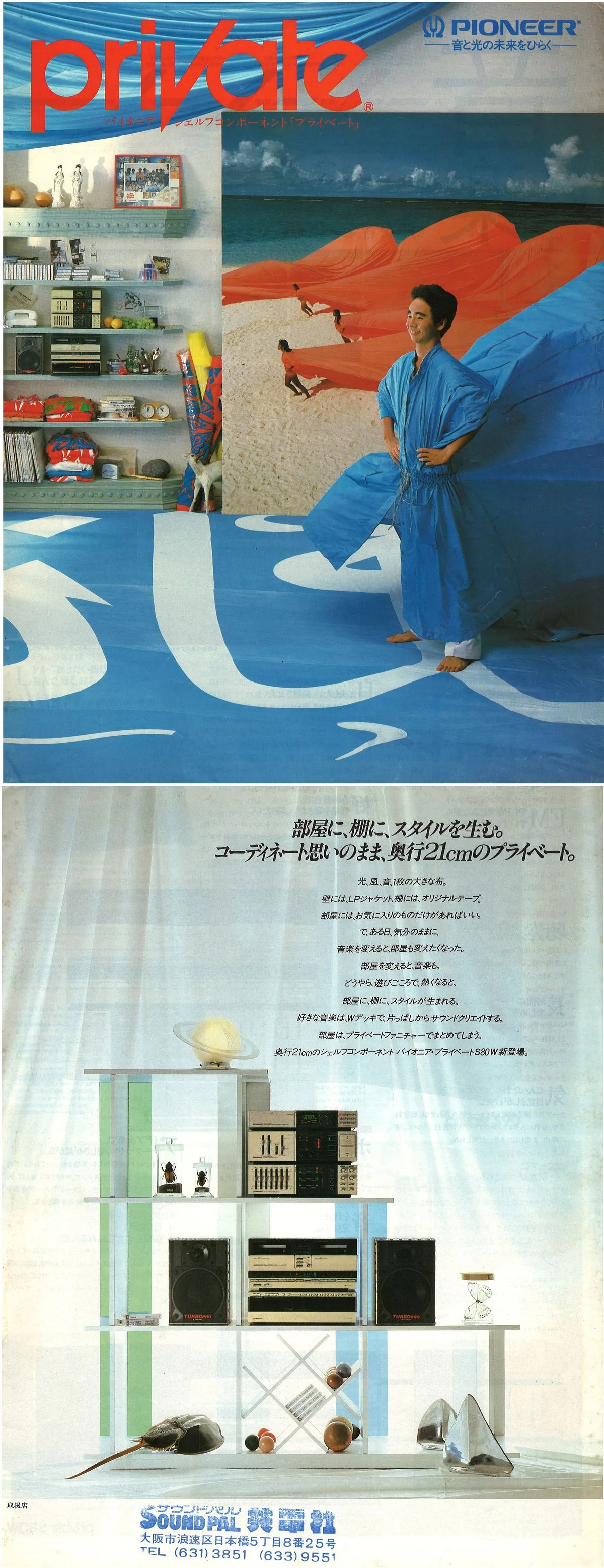 PIONEER PRIVATE — 7