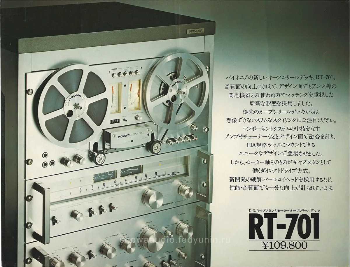 PIONEER RT-701 — доп. 1