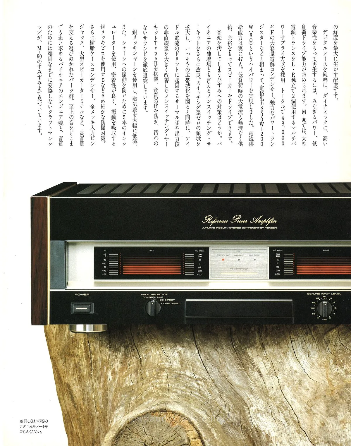 PIONEER Separate Amplifiers — доп. 3