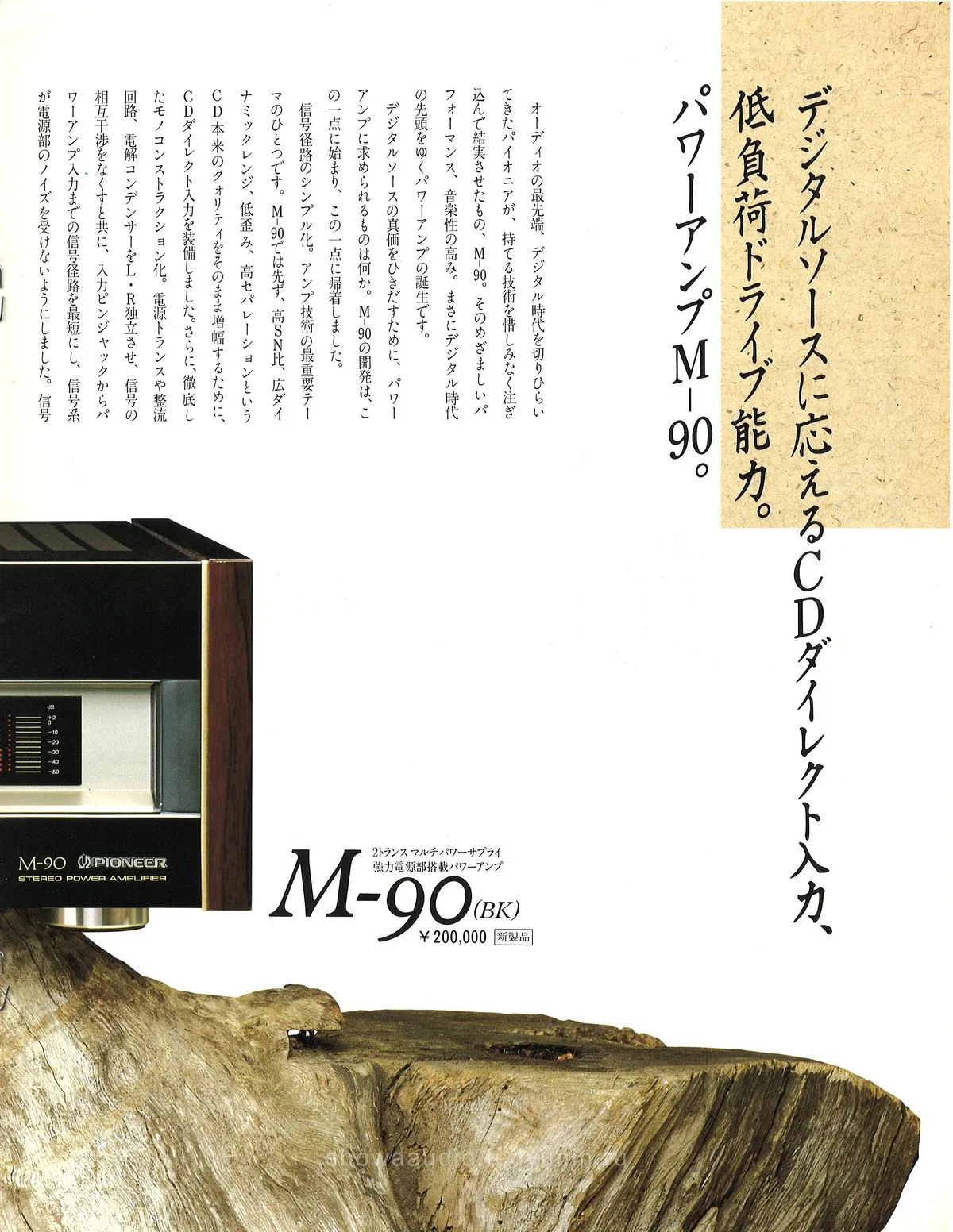 PIONEER Separate Amplifiers — доп. 4