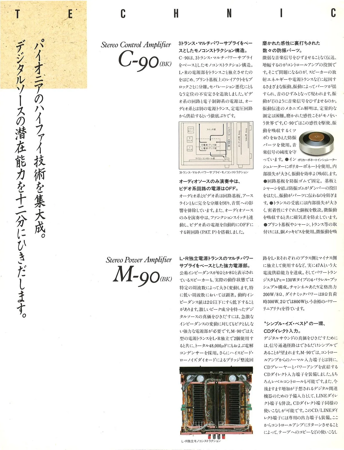 PIONEER Separate Amplifiers — доп. 5