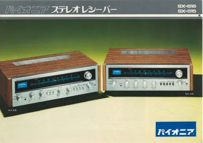 PIONEER Stereo Receivers