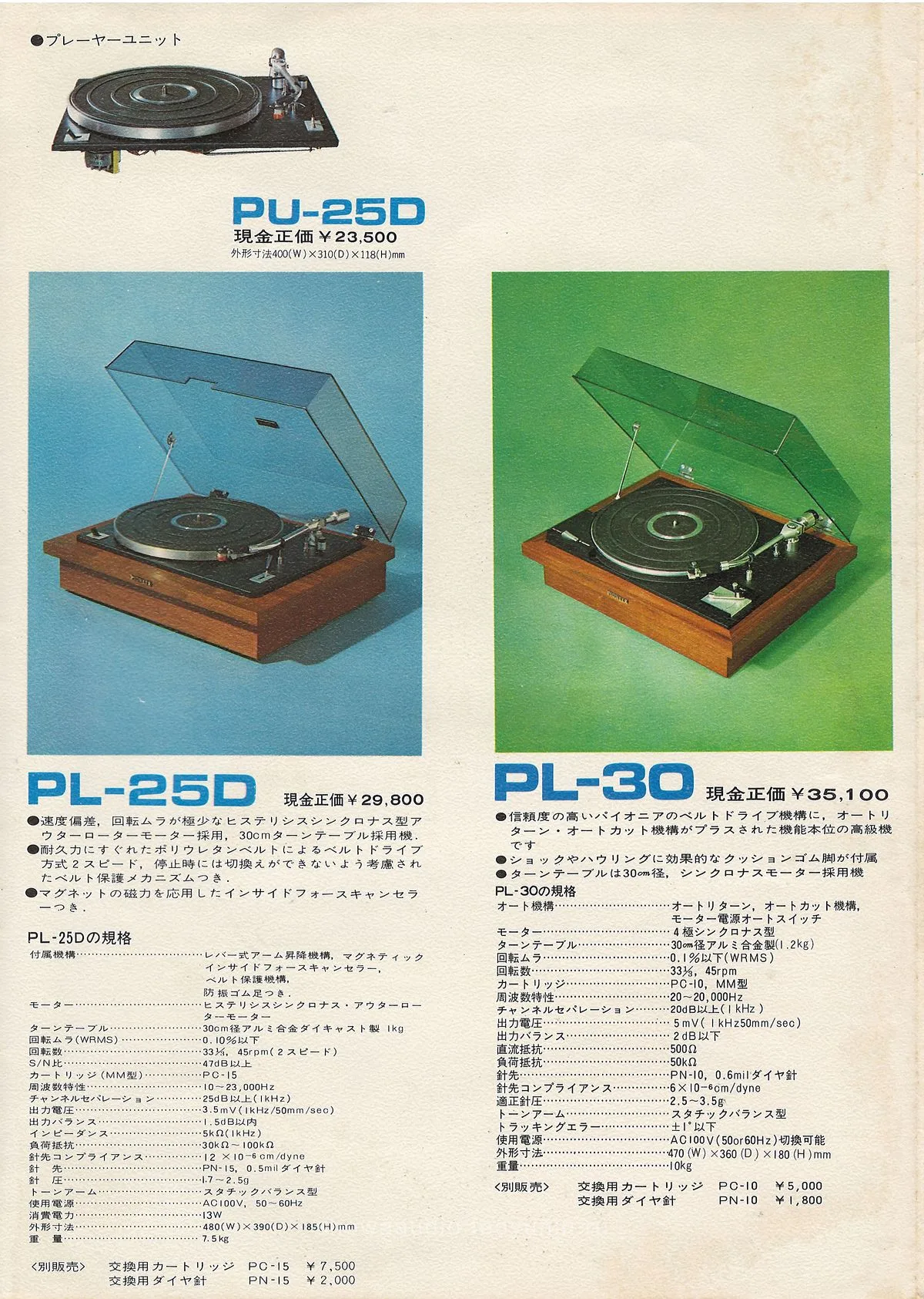 PIONEER Stereo Record Player — extra 2