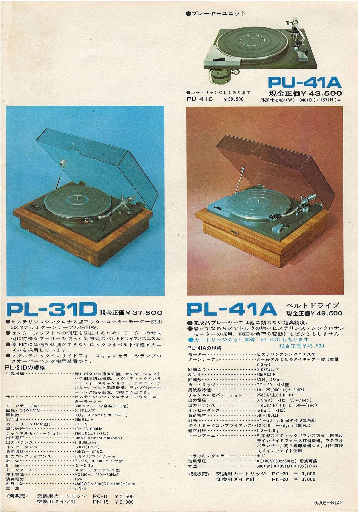 PIONEER Stereo Record Player — extra 3