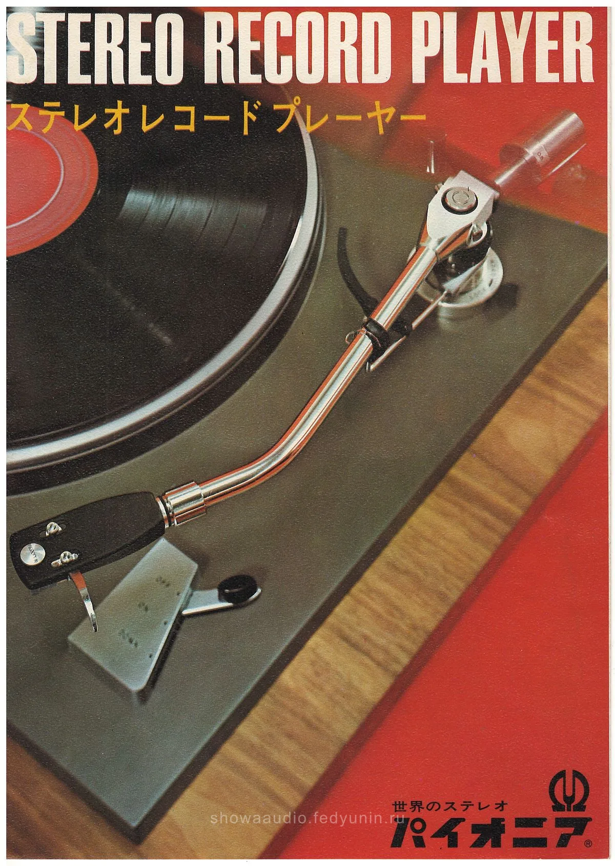 PIONEER Stereo Record Player — cover