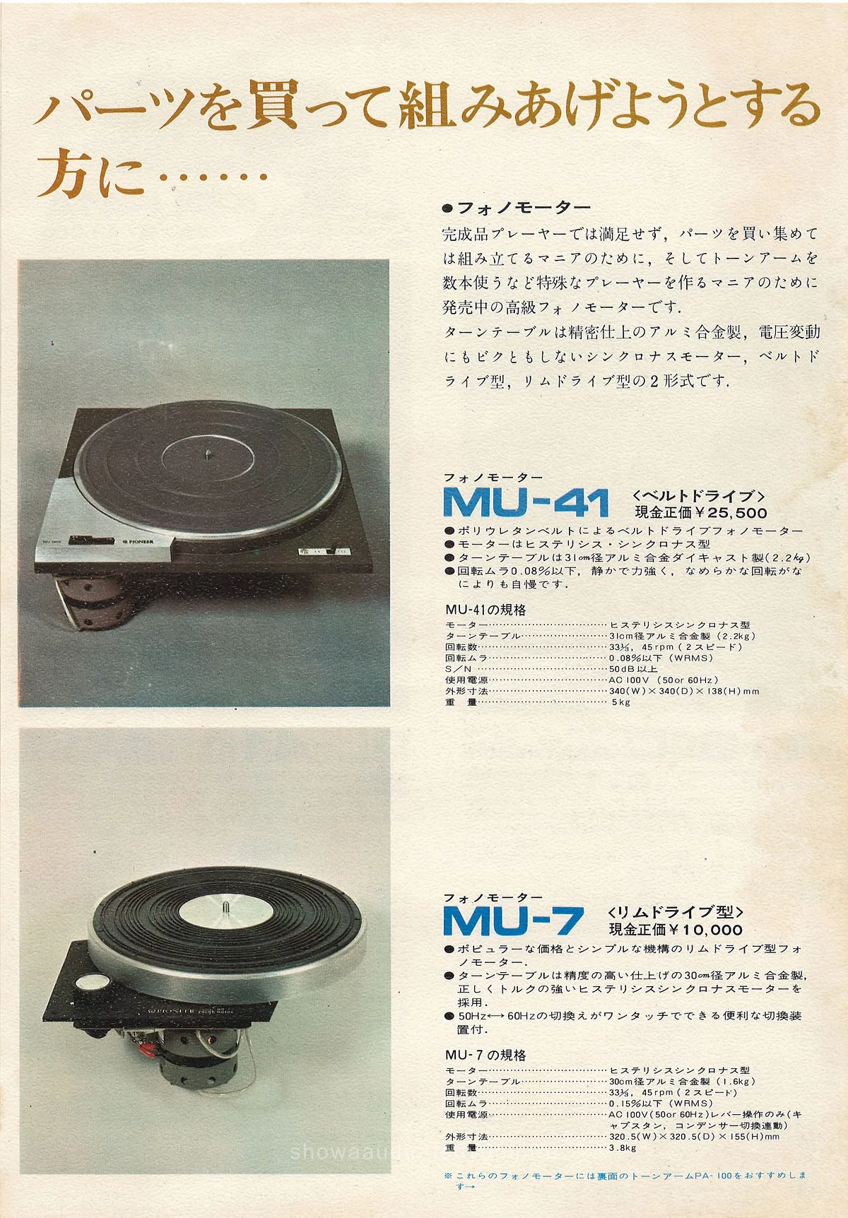 PIONEER Stereo Record Player — 3