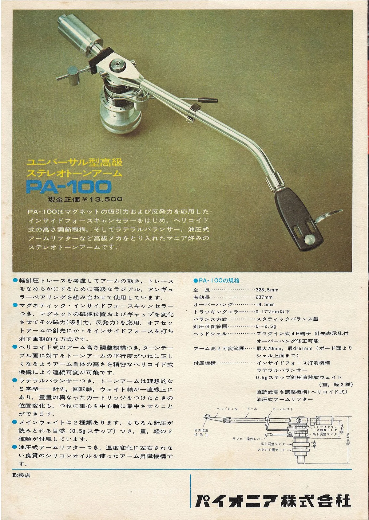 PIONEER Stereo Record Player — 4