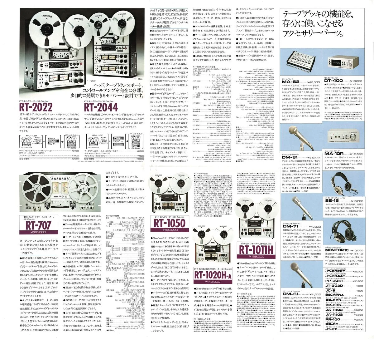 PIONEER Stereo Tape Decks — 3