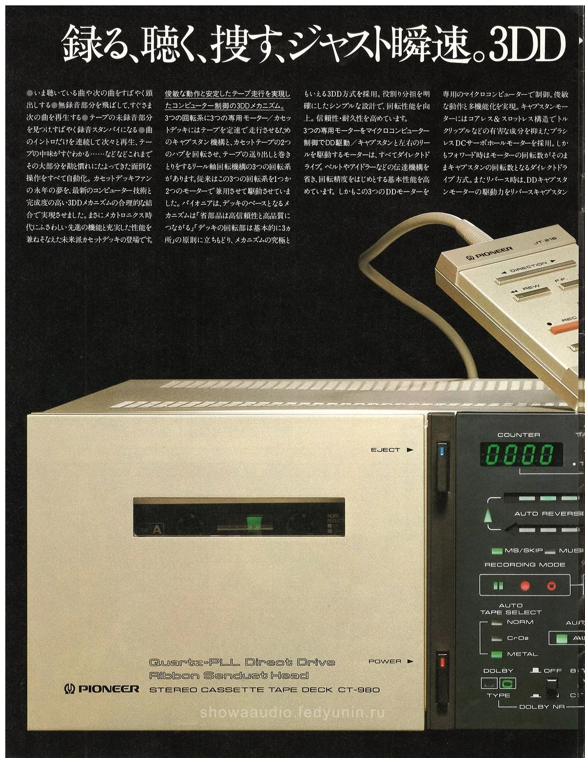 PIONEER Tape Decks — extra 1