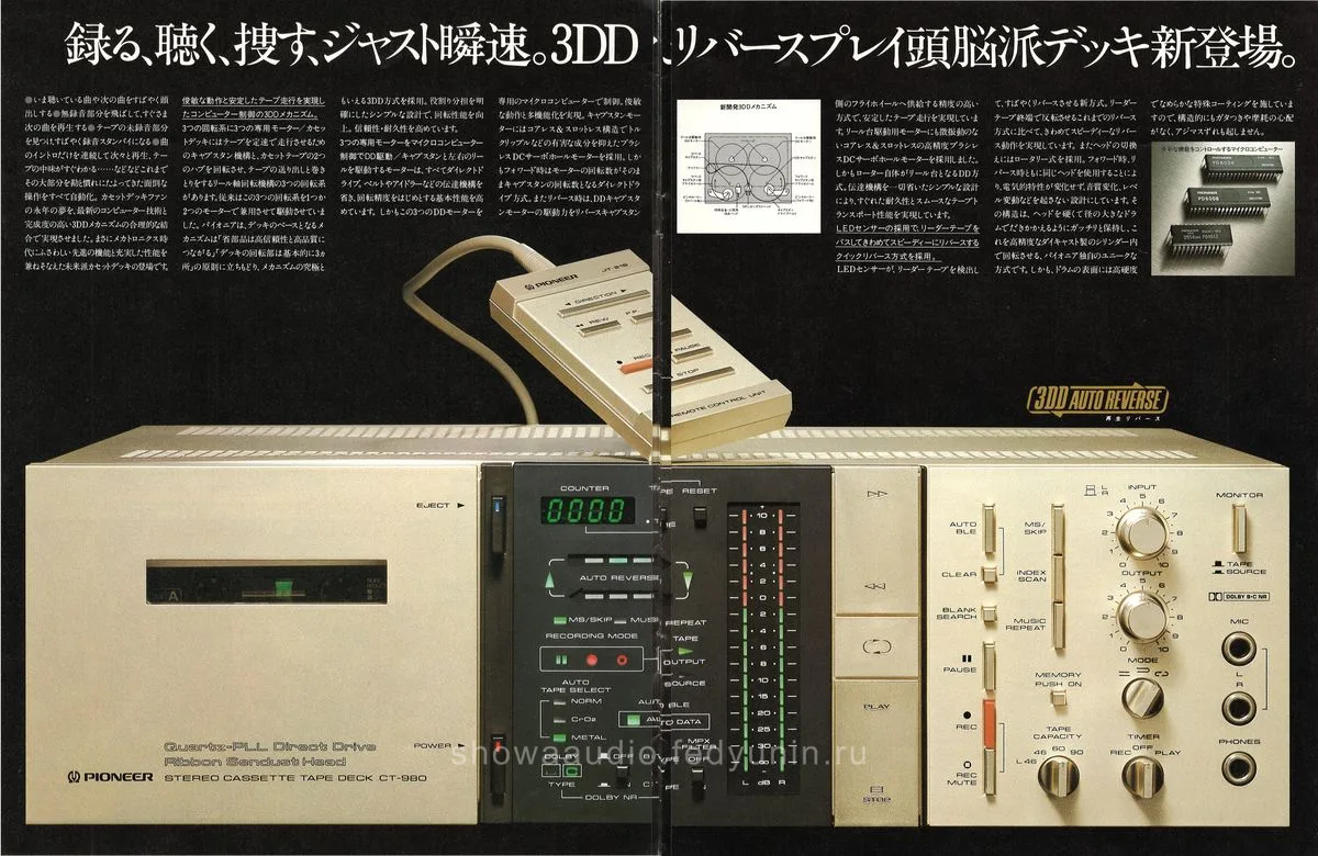 PIONEER Tape Decks — 2