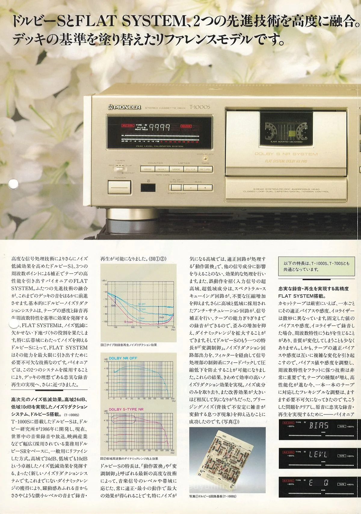 PIONEER Tape Decks — extra 3